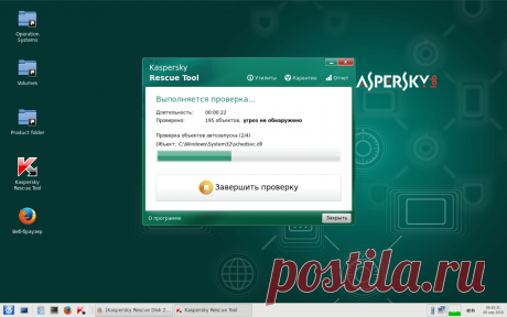 Kaspersky Rescue Disk 2018 доступен для загрузки. Что нового