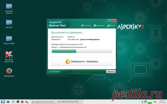 Kaspersky Rescue Disk 2018 доступен для загрузки. Что нового