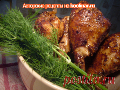 Куриные ножки в очень вкусном маринаде с ткемали.
