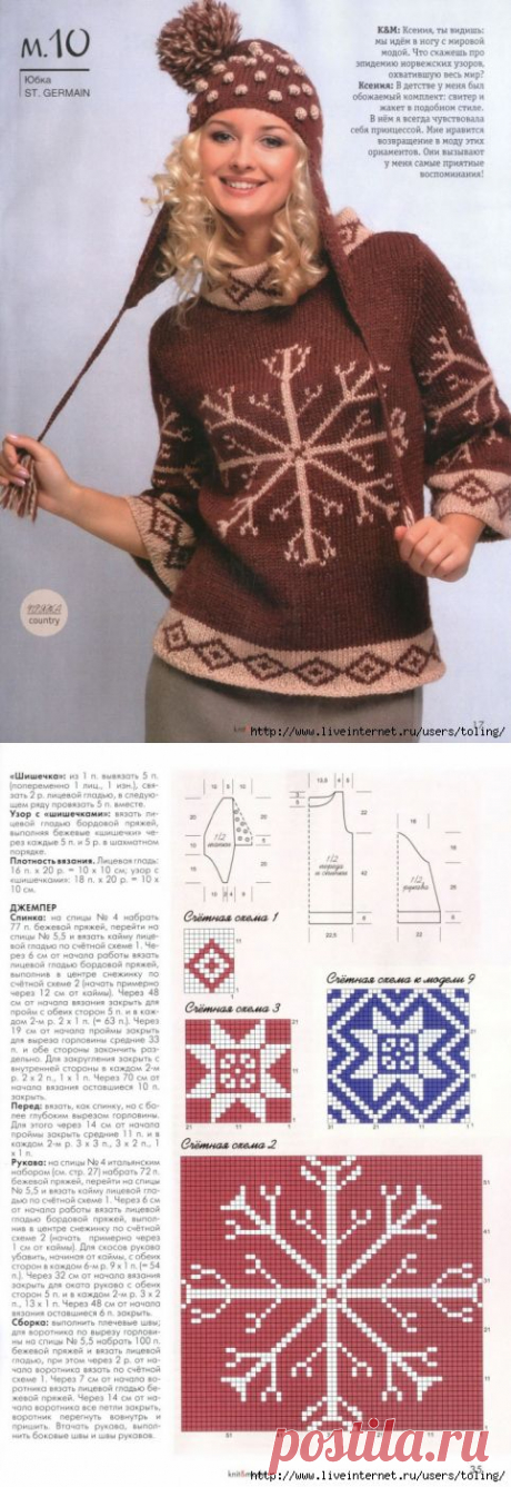 Шапка,накидка,варежки,джемпер