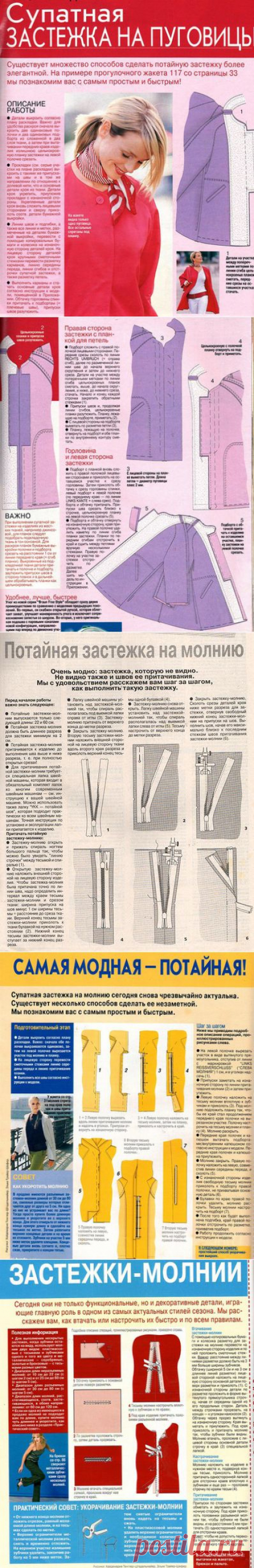 Технологические тонкости при шитье: декоративные планки с кантом (и многое другое).