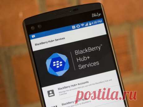 Сервисы BlackBerry Hub+ стали доступны большему числу Android-устройств В прошлом месяце компания BlackBerry объявила о намерении выпустить некоторые из своих приложений, установленные на смартфоне Priv, доступными другим смарфтонам на Android. До этого Hub, Calendar, и Password Keeper поддерживали только Android 6.0 Marshmallow, но теперь BlackBerry предлагает больше своих приложений большему числу устройств, работающих на базе операционной системы Android, начиная с версии 5.0 Lollipop. Все…