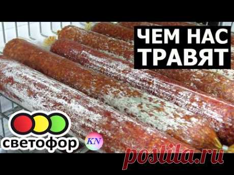 УЖАСЫ из магазина СВЕТОФОР 🤮 Что НЕЛЬЗЯ ПОКУПАТЬ в магазине низких цен ❌ ПРАВДА об УЖАСНЫХ ТОВАРАХ 👎