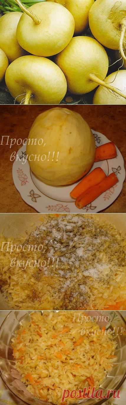 салаты из репы | Просто, вкусно!!!