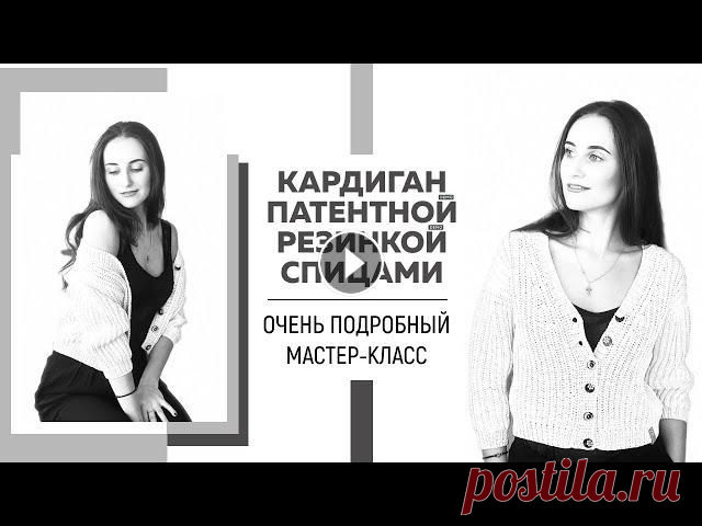 КАРДИГАН ПАТЕНТНОЙ РЕЗИНКОЙ СПИЦАМИ || Очень подробный мастер-класс || Как сделать идеальную планку Я в Инстаграмм: https://www.instagram.com/_vika_vika/ Я ВКонтакте: https://vk.com/naryzhnykh_v Для сотрудничества: naryzhnykh@mail.ru Пряжа: Simfonia ...