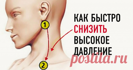 4 работающих способа сбросить давление! С женой теперь чувствуем себя прекрасно!