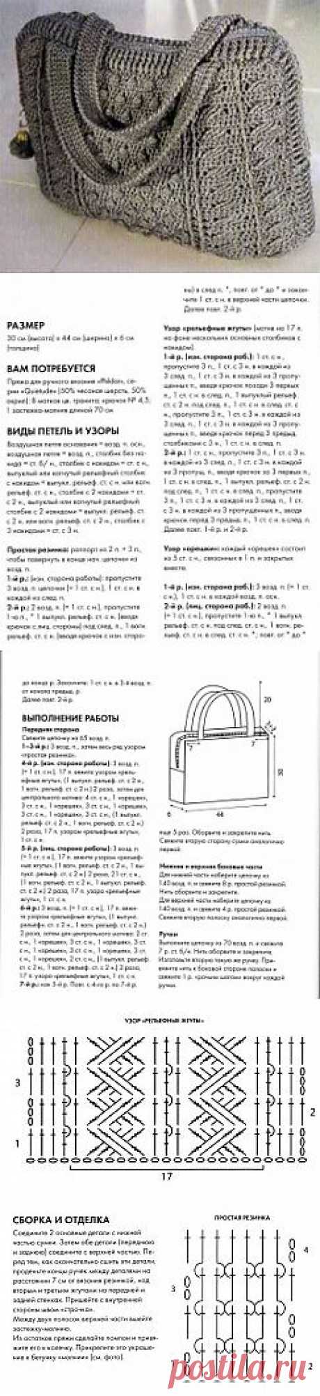 Элегантная вязаная сумка крючком схемы вязания | Вязаные сумки. ру