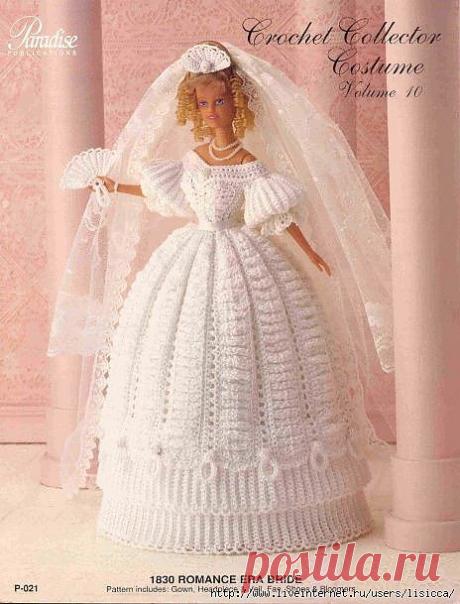 Платье для барби.