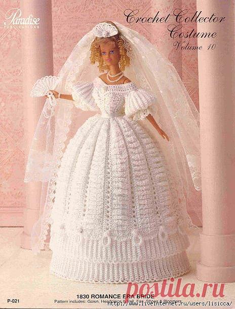 Платье для барби.