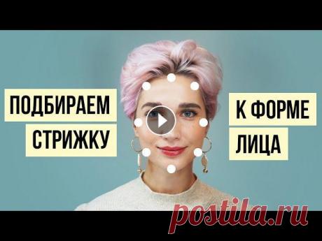 Как определить форму лица и подобрать идеальную стрижку

вязать платок паутинка спицами