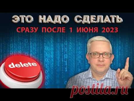 Если не сделать это, то мы рискуем попасть в руки мошенников. Новый Закон о ЕБС