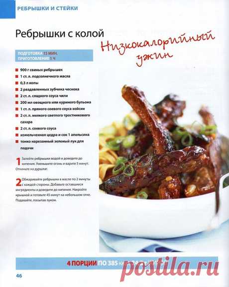 Быстро и вкусно! Сочная свинина.