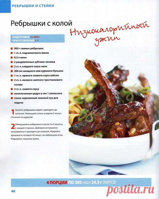 Быстро и вкусно! Сочная свинина.