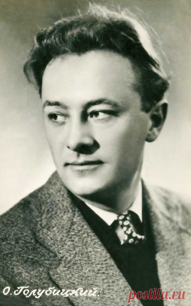 Олег Голубицкий, 7 июня, 1923
 • 7 сентября 1995