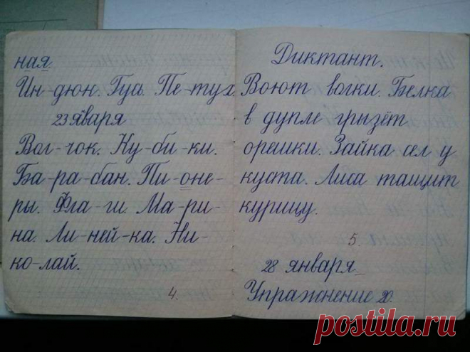 Правописание. 1 класс, 1959 год