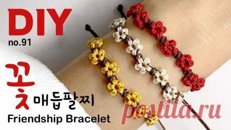 다섯잎 꽃 매듭팔찌 만들기🌺macrame bracelet 幸運手環 Pulsera de nudo マクラメブレスレット | soDIY(쏘디매듭) #91 DIY키트(매듭끈+큐알영상코드) https://smartstore.naver.com/sodiy/products/791219745055cm(22nch) x 2, 165cm(65inch) x 1, 25cm(10nch) x 1스마트스토어(쏘디매듭) https://smartstore.na...