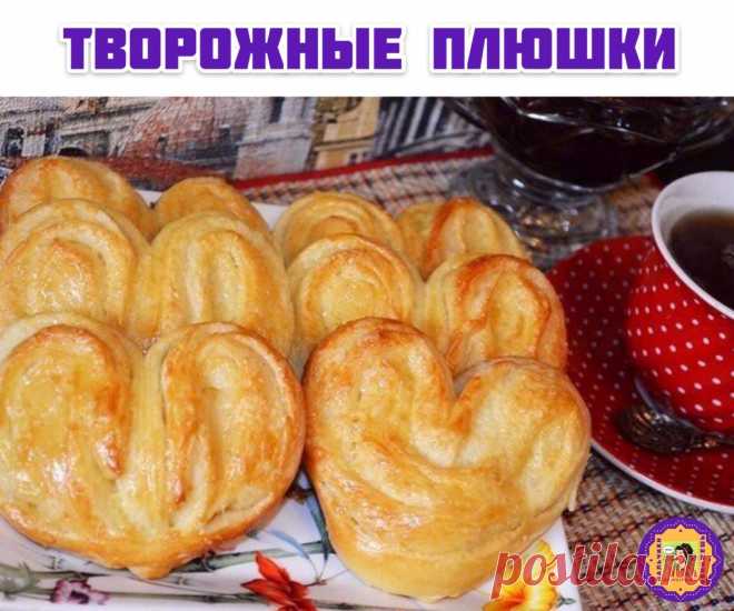 Творожные плюшки. 

Ингредиенты 
Мука 2,5 стаканов 
творог мягкий 65 грамм 
сахар 2 ст. ложки 
молоко 55 мл 
кефир 55 мл 
дрожжи сухие (без горки) 1 ч. ложка 
яйцо 1 штука 
сахар для начинки 5-6 ст. ложек 
масло сливочное для начинки 20 грамм 
желток для смазки 1 штука 
ванильная эссенция 1/4 ч. ложка 
соль 1/4 ч. ложка 

Процесс приготовления 

Смешать молоко и кефир, подогреть до теплого состояния, добавить 1 ст. л. сахара и дрожжи. Перемешать и оставить на 10 минут. 

Т...
