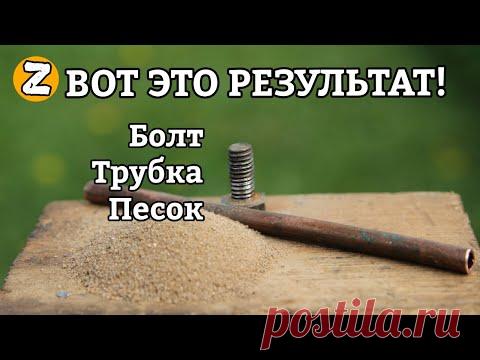 Отличный пескоструй из трубки и болта своими руками за 5 минут! Пескоструйный аппарат для гаража!