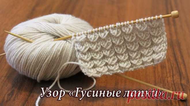Узор спицами «Гусиные лапки» (Вязание спицами) – Журнал Вдохновение Рукодельницы