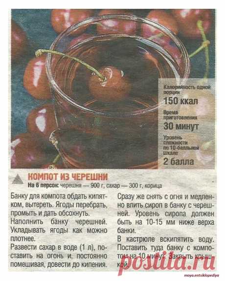 Компот из черешни
