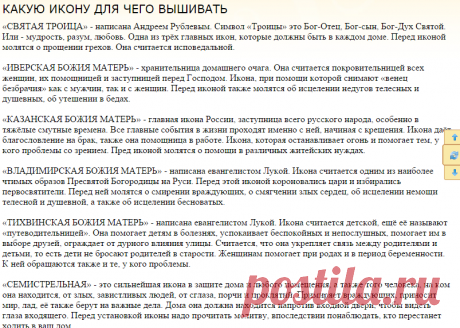 ИКОНЫ