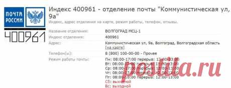 Пришло заказное письмо Волгоград МСЦ-1 400961 - что это? Пришло заказное письмо "Волгоград МСЦ-1 400961". Что это значит? Какая это организация?