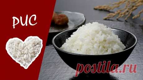 Как сварить рассыпчатый рис из любых сортов риса.