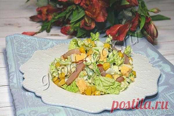 салат с копчёной курицей и пекинской капустой. Рецепт приготовления  
  салат с копчёной курицей и пекинской капустой
Салат готовится просто и быстро.
  Вкус хороший. Пекинская капуста хрустит. Кукуруза придаёт лёгкую сладость.
  От того, какая будет курица - сырокопч…