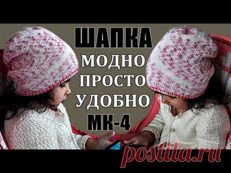 ШАПКА МОДНО ПРОСТО УДОБНО! МК-4/ПОДРОБНО. Шапки спицами. Двойная детская шапочка. HAT IS FASHIONABLE