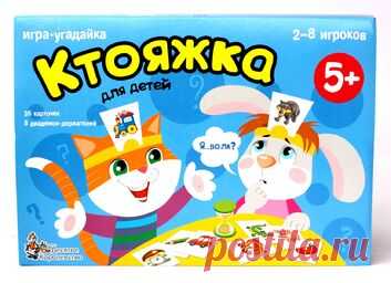 Настольная игра-угадайка «Ктояжка» 
	
 Развлекательная настольная игра-угадайка для компании «Ктояжка» очень простая на первый взгляд...