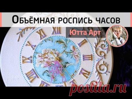 Декор настенных часов. Объёмная роспись рельефной пастой. Мастер-класс от Ютты Арт.