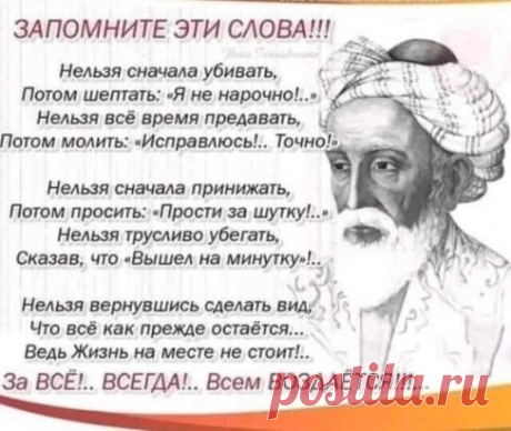 Правильные слова? Как думаете?
