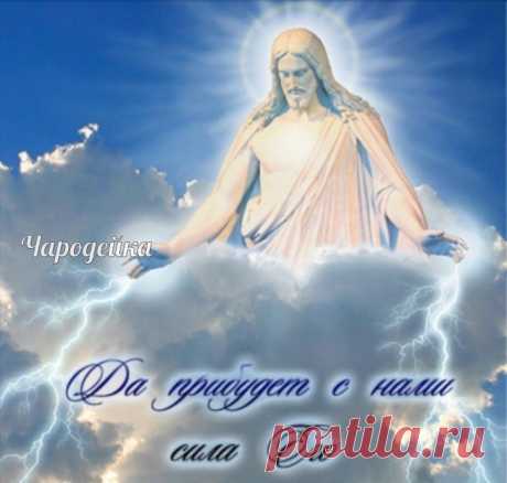 Поставить на себя оберег от всех бед: Встаньте в пасху у церковных ворот. и считайте выходящих из ворот людей. когда выйдет сороковой человек по счёту, перекреститесь и скажите: " Во имя Отца и Сына и Святого Духа.Мать Мария Христа носила. Родила, крестила, кормила, поила, молитвам учила, спасала. оберегала, а потом у Креста рыдала,слёзы лила, причитала, вместе со Своим милым Сыном страдала. Иисус Христос в Воскресенье воскрес, отныне слава Его от земли до небес.Ныне Он са...