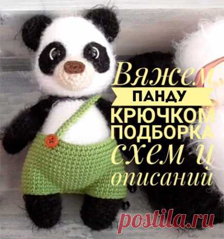 Панда крючком, 15 схем и авторских описания для вязания игрушки крючком