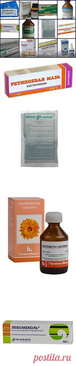 Нестандартные и очень эффективные рецепты из аптеки.