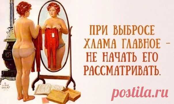 100 вещей, от которых стоит избавиться как можно быстрее