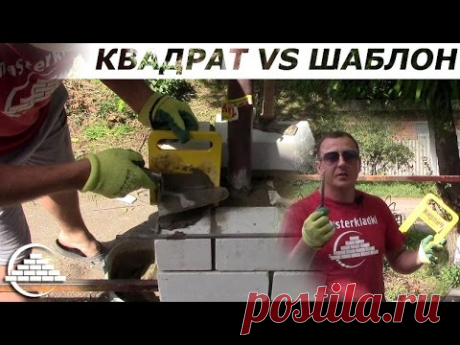 Кирпичная кладка полуторного/силикатного кирпича под шаблон - [masterkladki]
