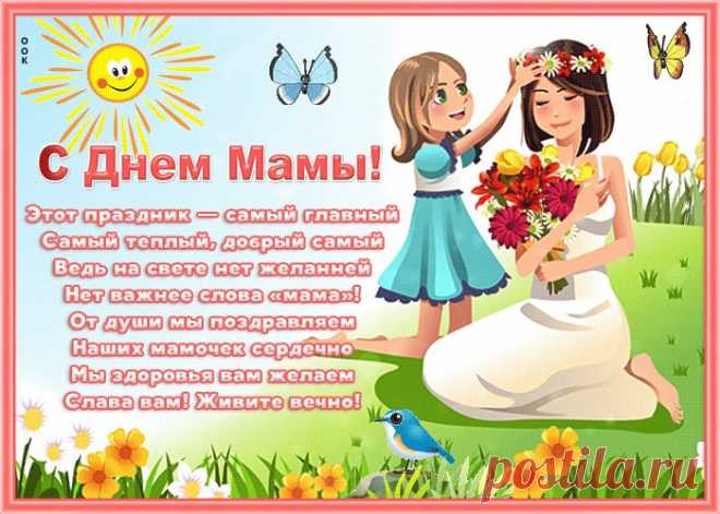 Картинки с Днем Матери | ТОП Картинки