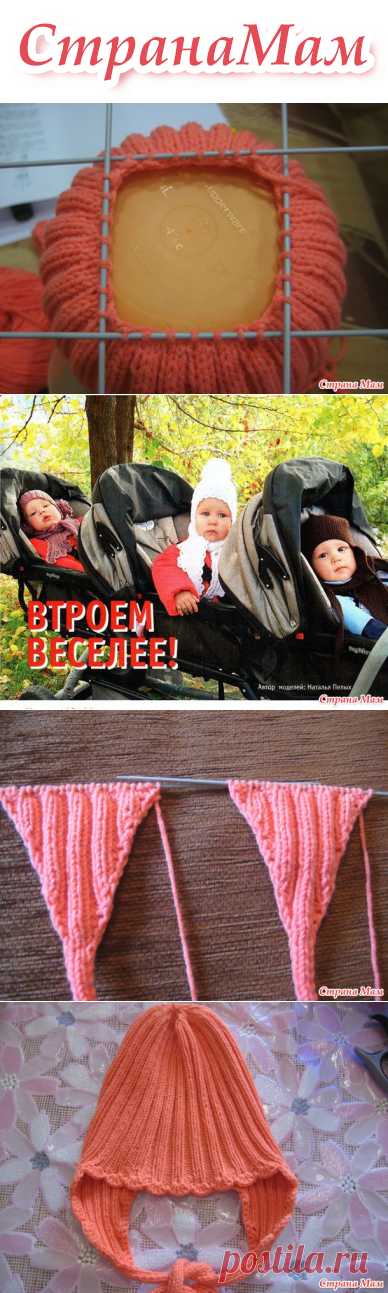 Шапочка с завязками для малышей спицами. Он-лайн. - Вяжем вместе он-лайн - Страна Мам