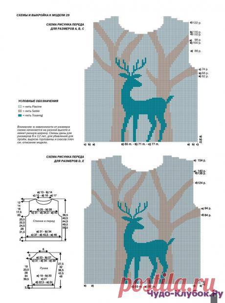 Вязание ваше хобби Extra 2 март-апрель 2017 | ЧУДО-КЛУБОК.РУ