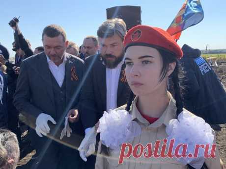 В Донецкой Народной Республике на празднике - День освобождения Донбасса. На Саур-Могиле высадили «Русский лес» Константин Малофеев: В Донецкой Народной Республике на празднике - День освобождения Донбасса.
В Донецкой Народной Республике большой праздник – День освобождения от нацистских оккупантов. Так произошло 78 лет назад. Так случилось и в последнюю войну в Донбассе.
Праздничные мероприятия проходят на Саур-Могиле – высоте Донецкого кряжа, которая во все войны имела б...
