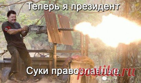 Порошенко объявил охоту на лидеров Новороссии | ТехРосИнфо