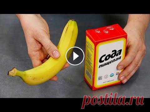 20 ХИТРОСТЕЙ с содой! Ты не знаешь и половины! 20 секретов и хитростей в одном видео! Сода творит чудеса! Чайник, как у меня: в России в Украине в Казахстане Фильтры для воды на Е-каталог: Рецепт а...