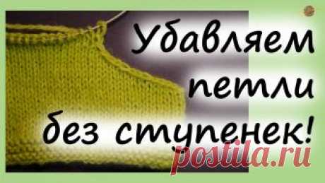 КАК СВЯЗАТЬ ПРОЙМУ БЕЗ СТУПЕНЕК. Уроки вязания спицами для начинающих. НАЧНИ ВЯЗАТЬ! Как связать пройму или линию плеча (плечевой скос) ровно, без ступенек, и без помощи укороченных рядов? Я покажу Вам очень простой метод вязания, при котором...