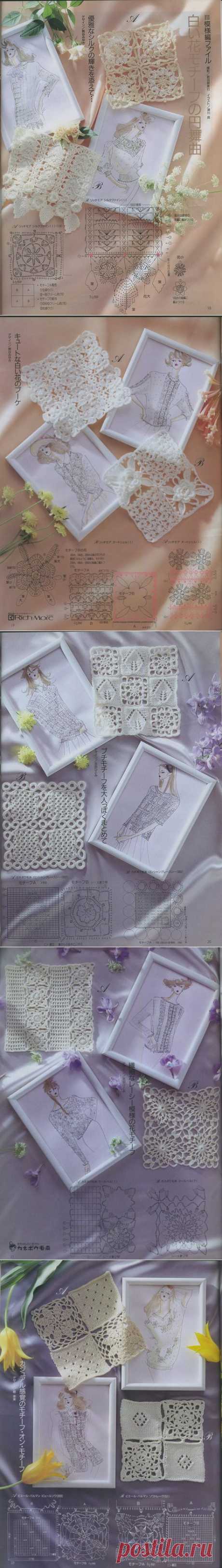 Красивые схемы мотивов из старых журналов AMU.