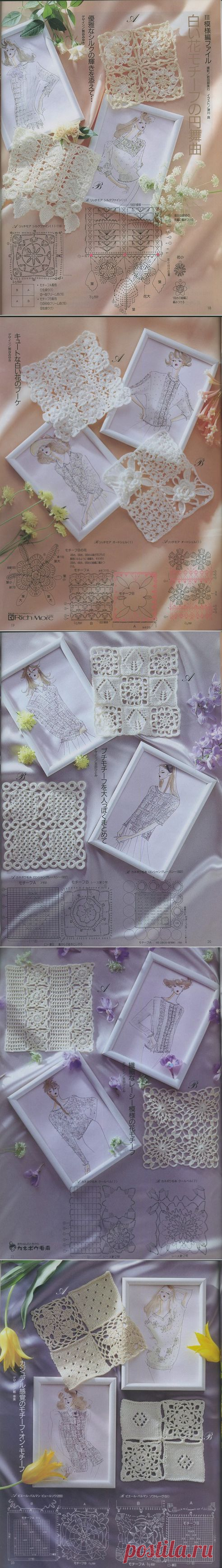 Красивые схемы мотивов из старых журналов AMU.