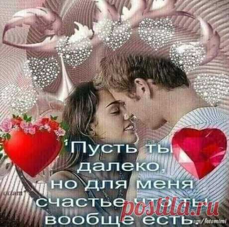 Своей улыбкой душу зажигаешь,
Даруешь ей прекрасное тепло,
В глаза мне смотришь, не подозреваешь,
Как мне на самом деле повезло.

Показать полностью...