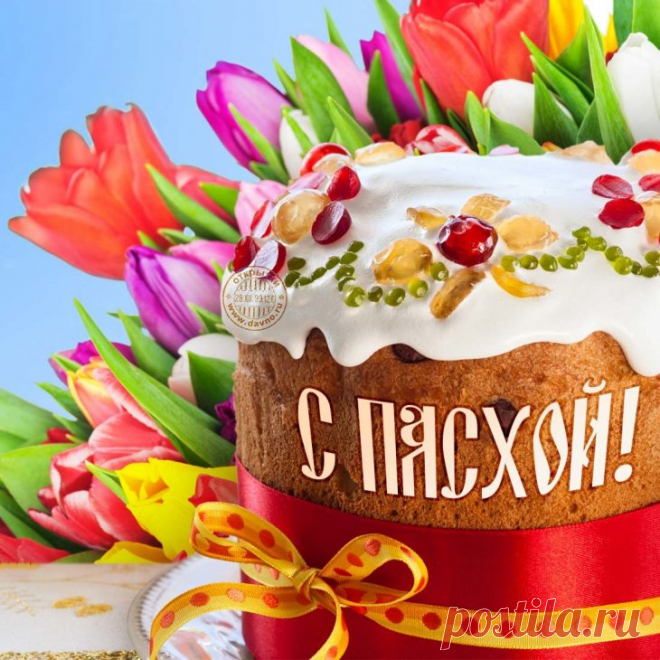 Колокольный звон летит,
Пасха наступает!
Пусть Господь тебя хранит —
Искренне желаю!