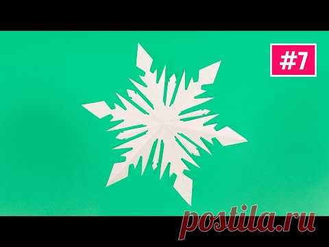 ❄Как сделать КРАСИВУЮ СНЕЖИНКУ из бумаги на Новый год своими руками + шаблоны  ❄Paper Snowflake
