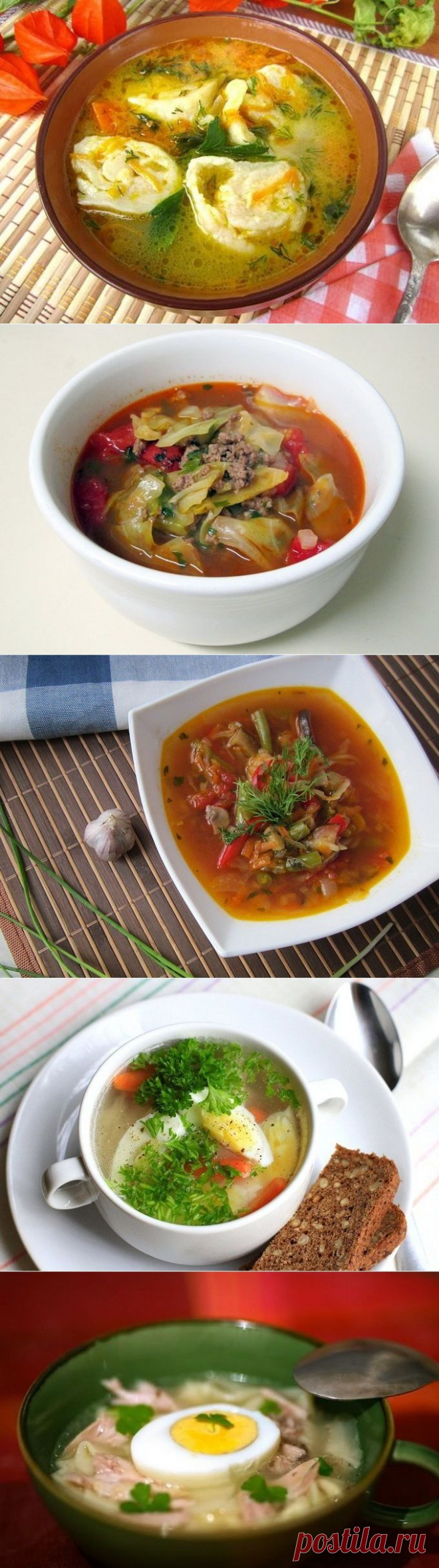 Топ - 9 вкуснейших горячих первых блюд » В сети – себя просвети!
